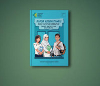 Image of Ebook Rapor Kesehatan Ku Buku Catatan Kesehatan Peserta Didik Tingkat SMA/MA